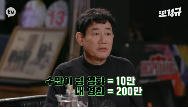 이수만의 영입 제의를 거절한 이경규