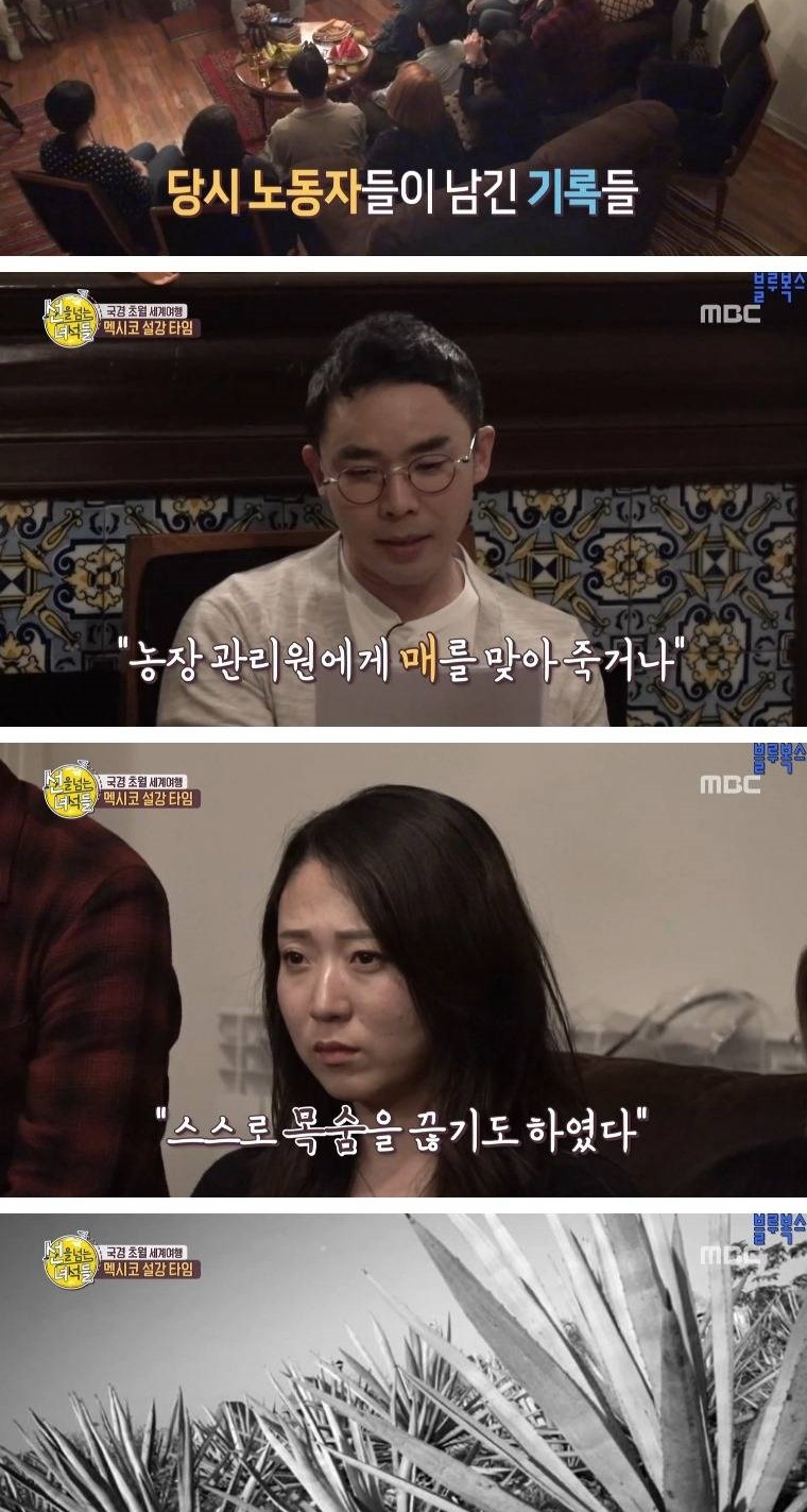 멕시코로 갔던 첫 조선인들