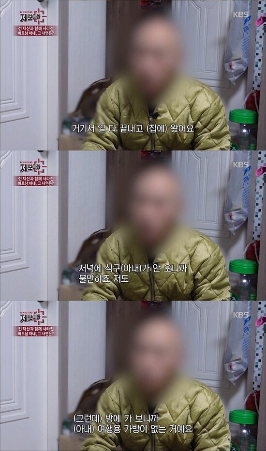 남편 돈 2억 들고 튄 베트남 아내