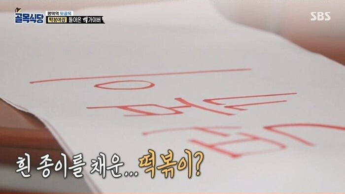 맛 없는 떡볶이만 만들어온 아줌마의 눈물