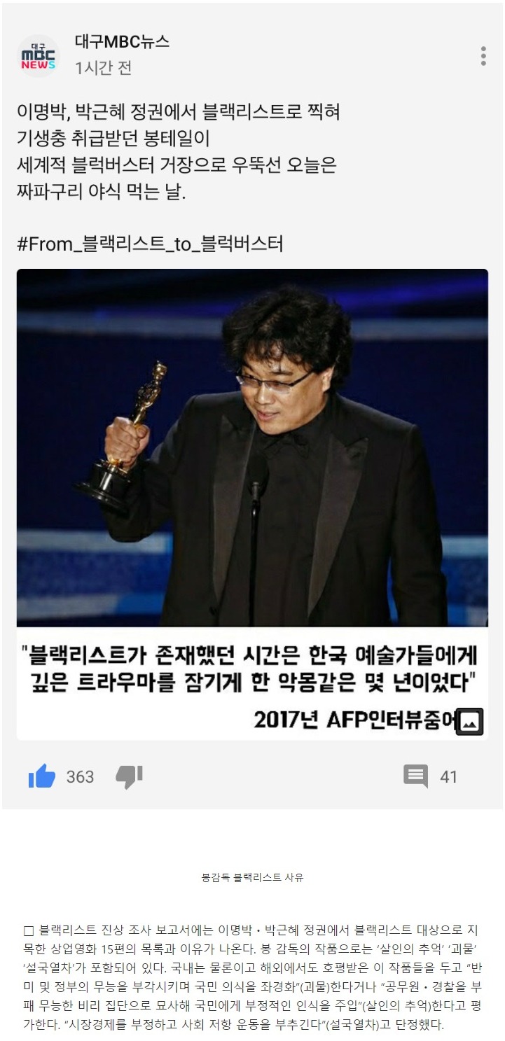 블랙리스트 낙인 사유