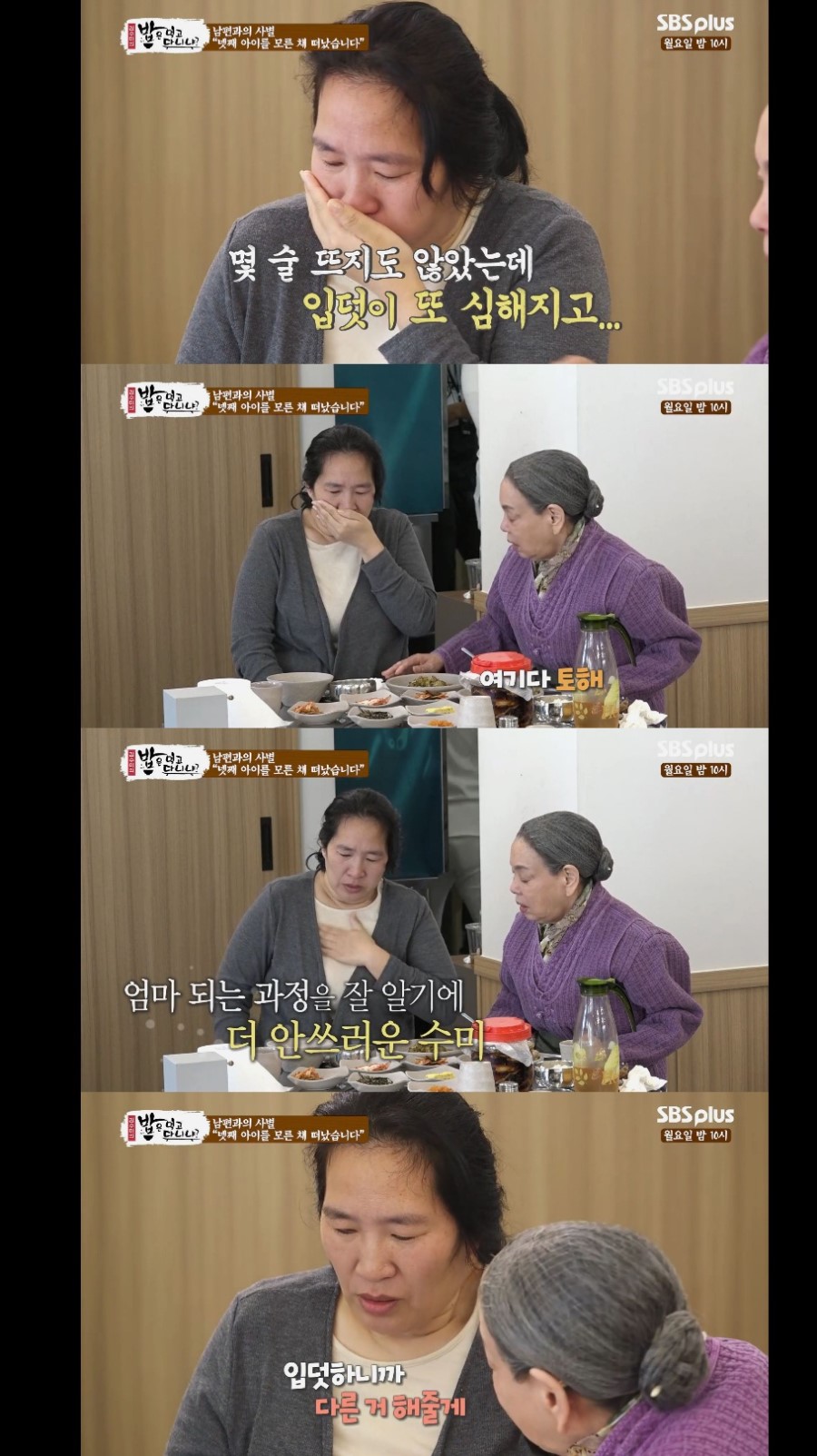 넷째를 가진 임산부가 혼자 밥 먹으러 온 사연