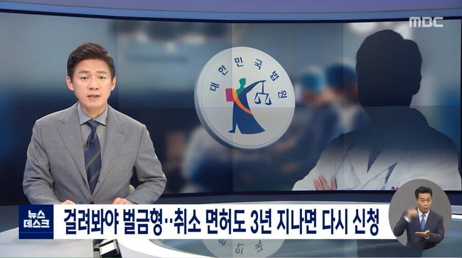 의사들이 대리수술 유혹에 빠지는 이유