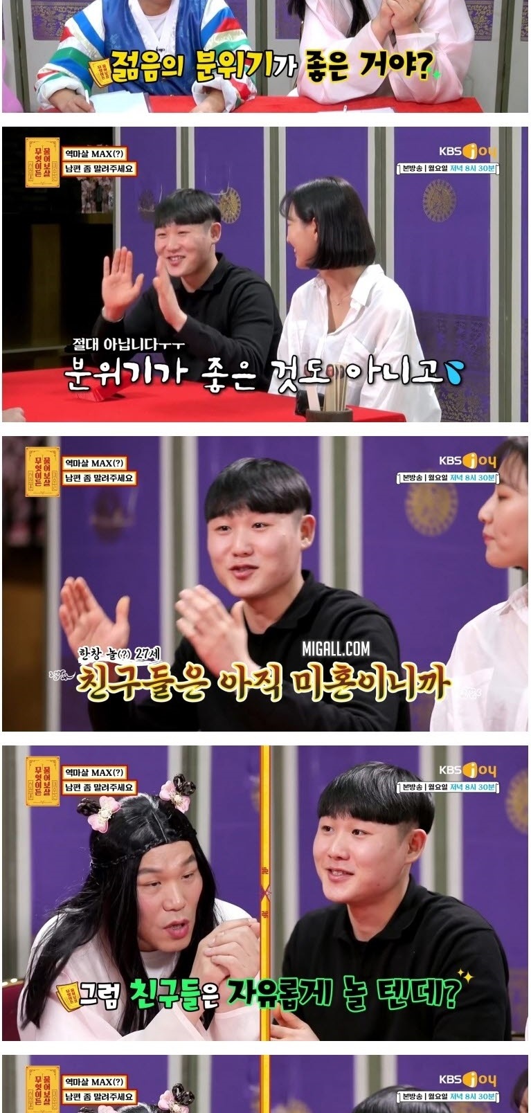 잘 때 빼고는 무조건 밖에 나가서 노는 남편
