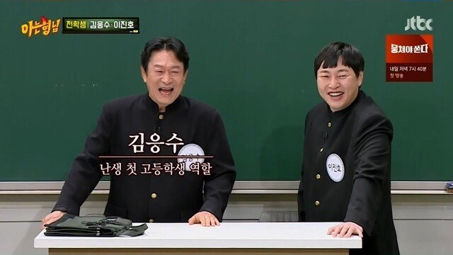 노안을 묻고 따블로 간 김응수