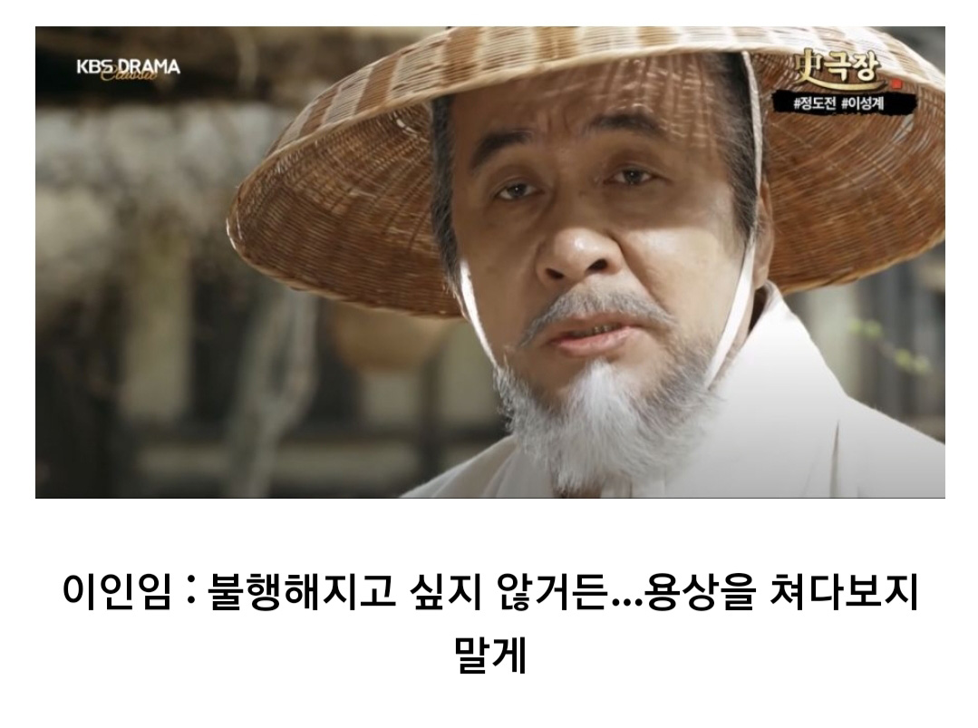 조선시대 최고의 악역 캐릭터