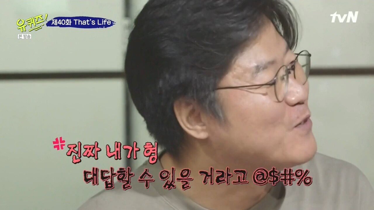 나영석을 만난 유재석 조세호