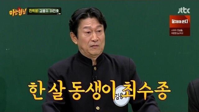 노안을 묻고 따블로 간 김응수