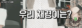 예쁜게 죄 채경은 무죄
