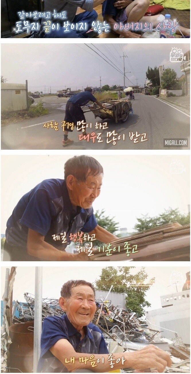 폐지 줍는 할아버지
