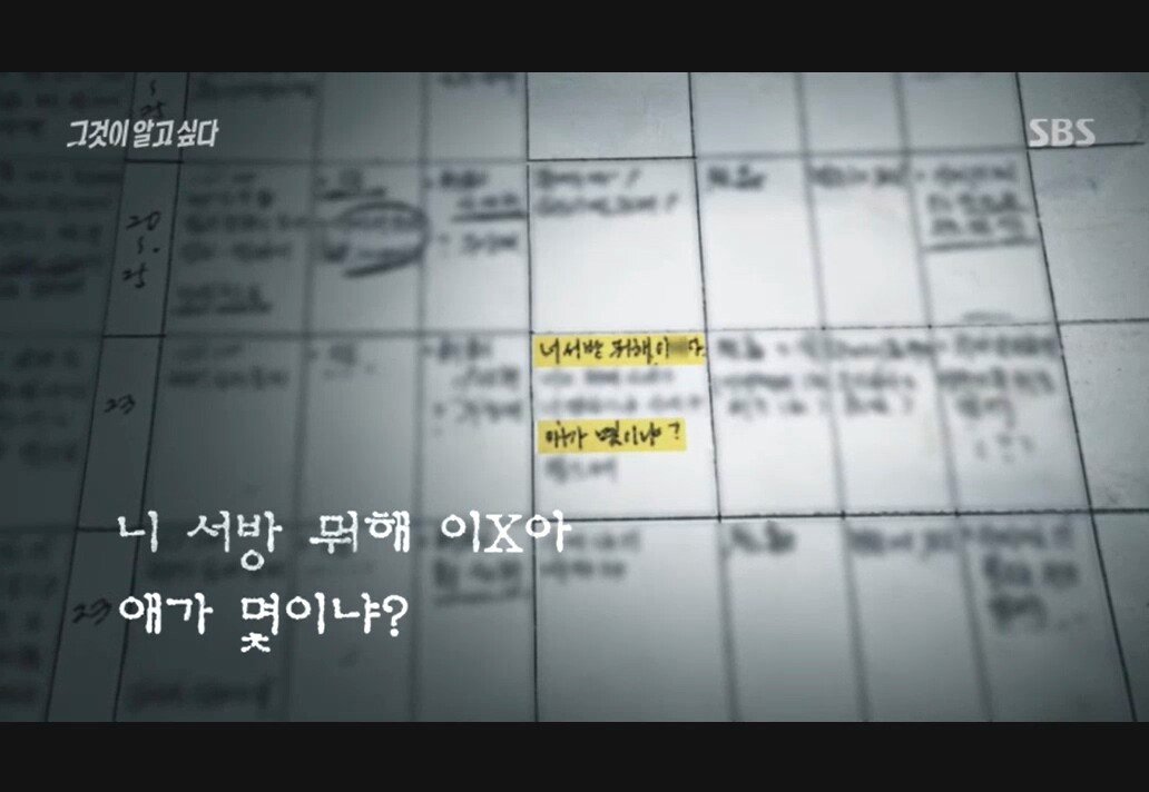 이춘재의 정체를 예상한 미국 프로파일러