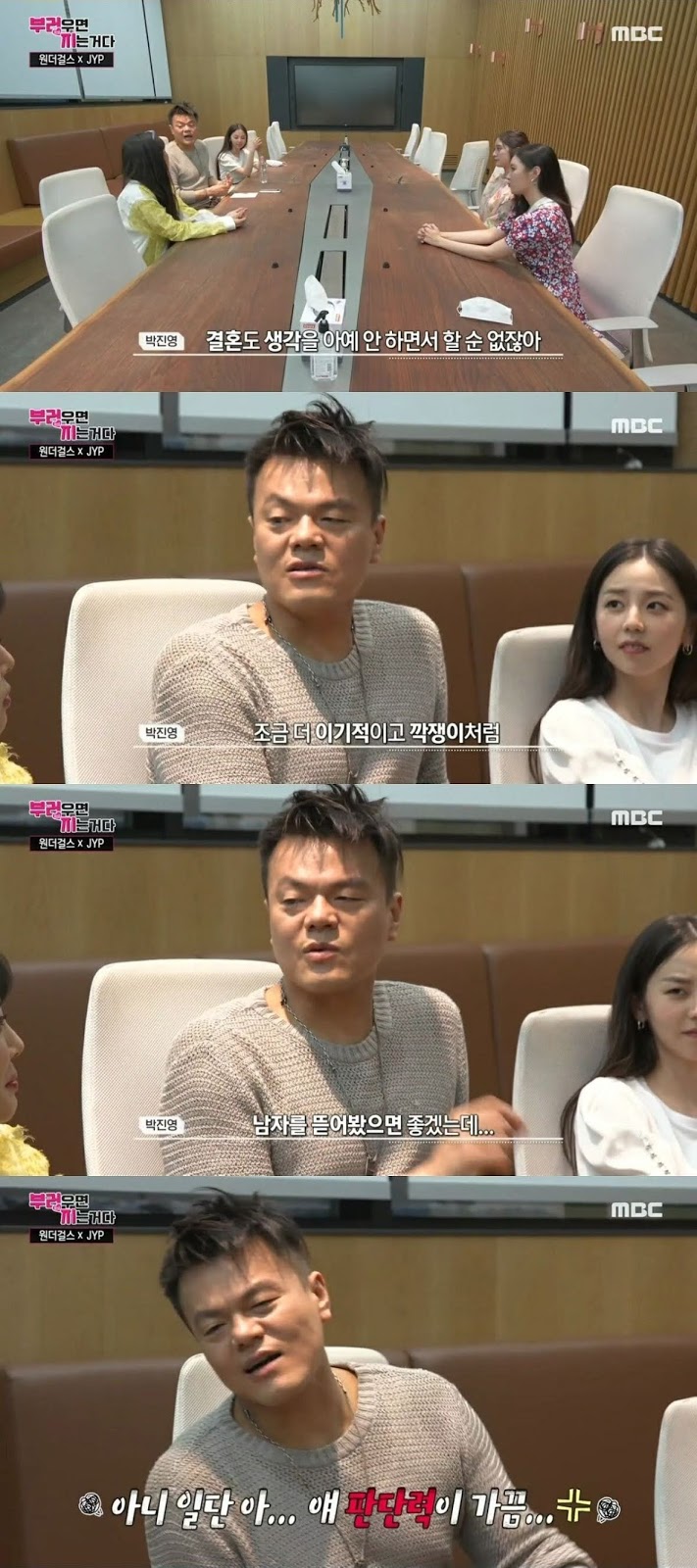 소희가 걱정되는 박진영