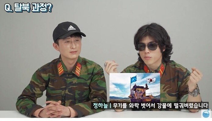 수류탄 차고 실탄 장전한 채 DMZ 가로질러 탈북