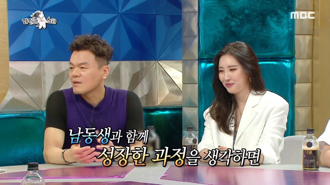선미 남자 보는 눈을 걱정했던 이유