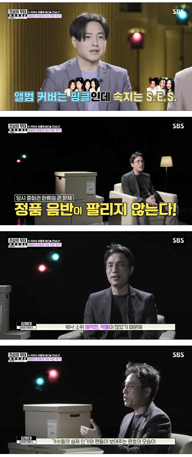 1세대 한류가수들 중화권 수익이 없었던 이유