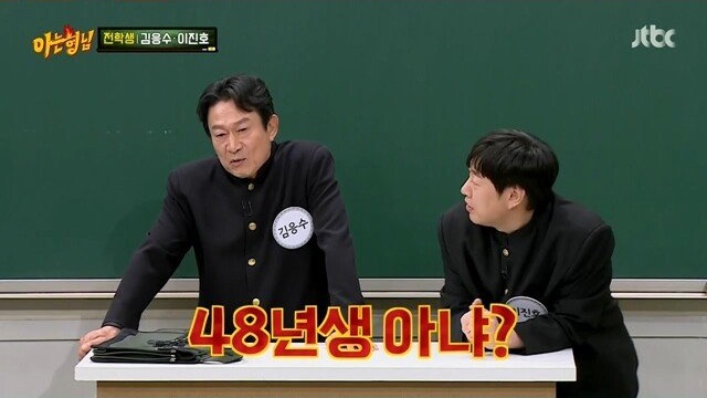 노안을 묻고 따블로 간 김응수