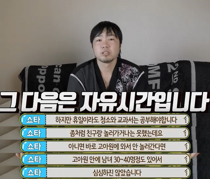일본인이 말해주는 일본의 고아원