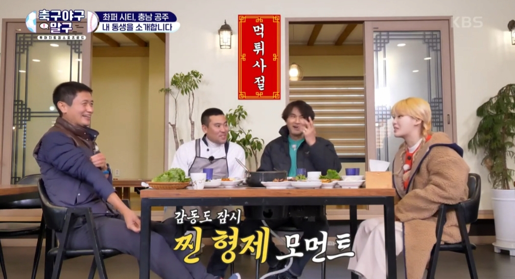 박찬호 친동생이 말하는 박찬호