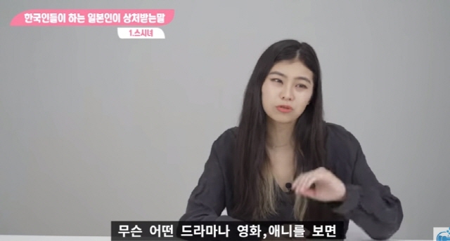 스시녀라는 표현에 대한 일본녀의 생각