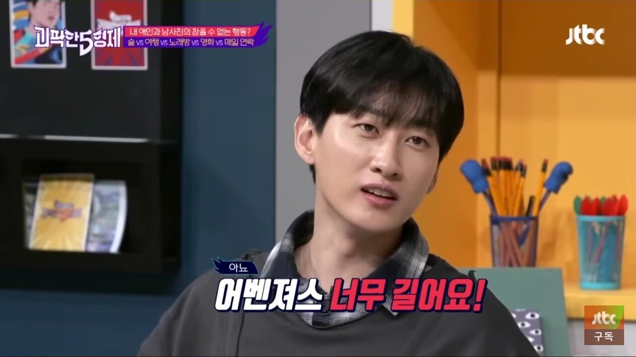 여자친구의 남사친 극혐