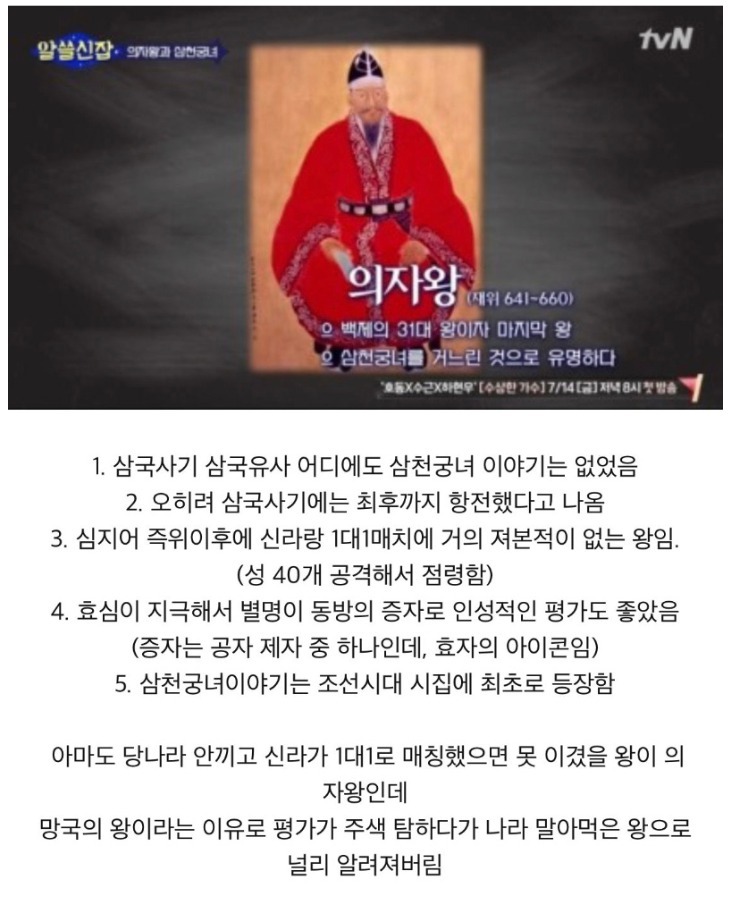 한반도 역사상 가장 억울한 왕