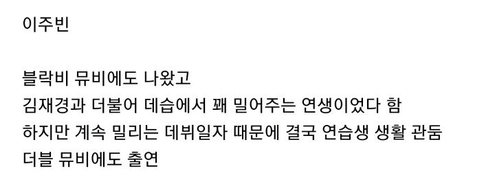 걸그룹 레인보우로 데뷔할뻔 했던 배우