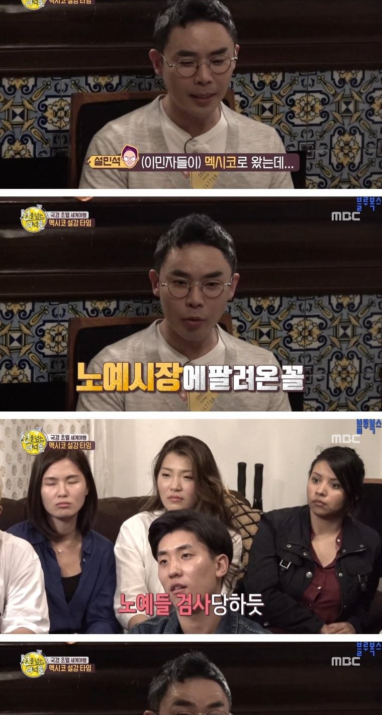 멕시코로 갔던 첫 조선인들
