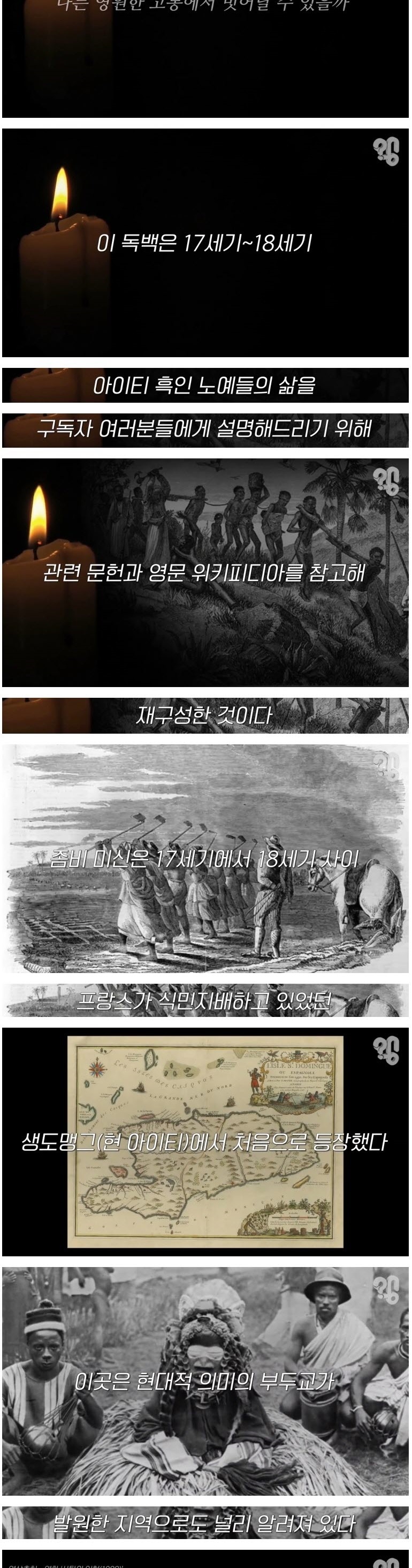 좀비는 누가 만들었을까?