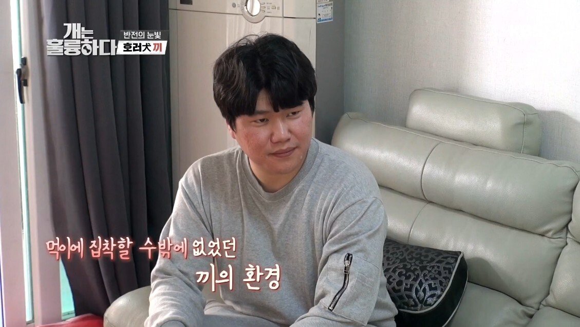 혼자 살면서 개 키우는 주인에게 빡친 강형욱