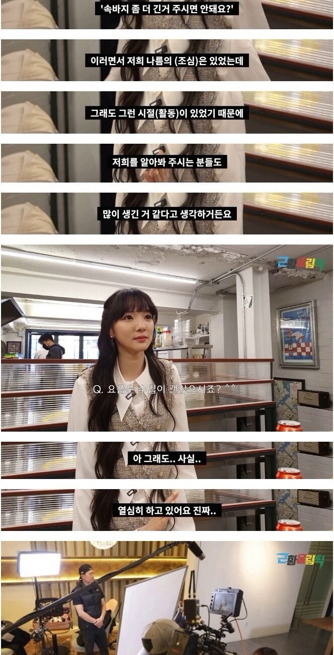 스텔라 해체 2년 후 민희
