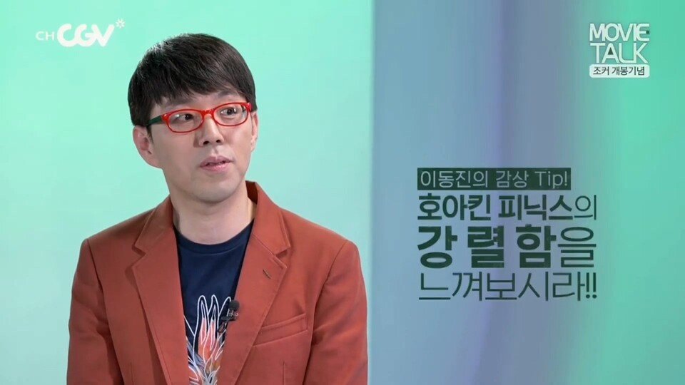 개봉 예정인 조커 영화평
