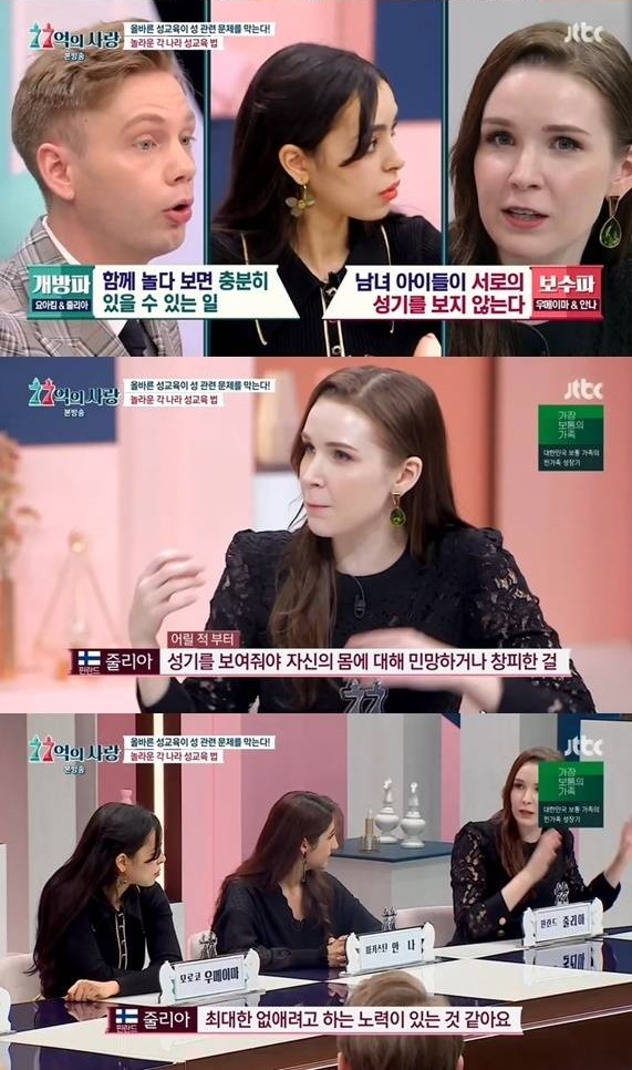 스웨덴의 교육 애니메이션