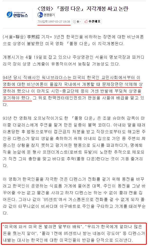 94년 한국에서 상영금지된 영화