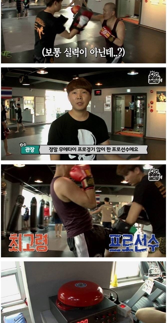 국내 최고령 파이터의 이중생활