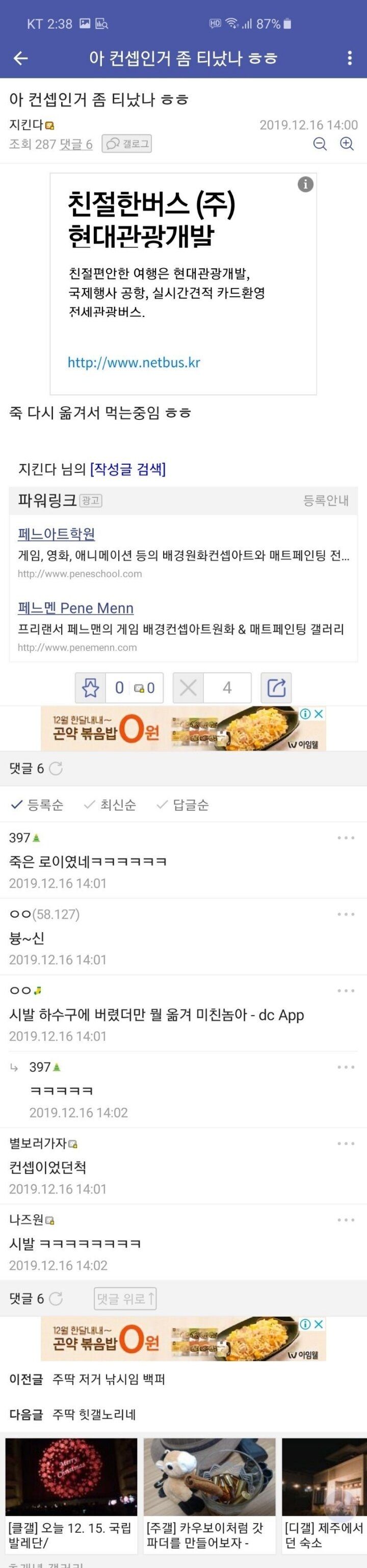 스압) 햇반 데울 줄 모르는 디시인