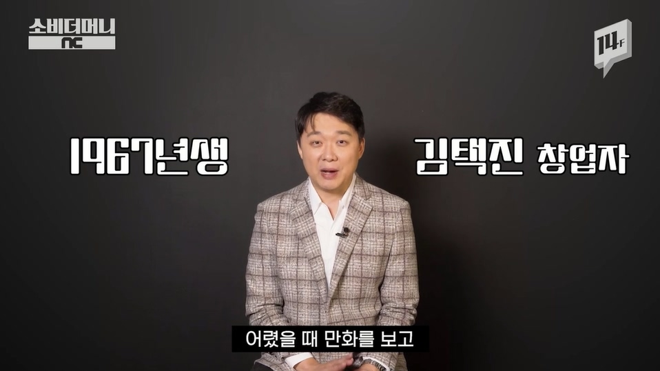 성공한 덕후 레전드
