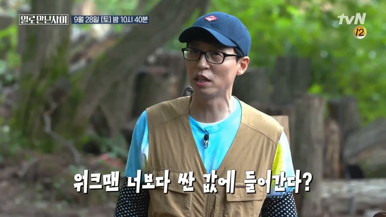 워크맨 표절 논란