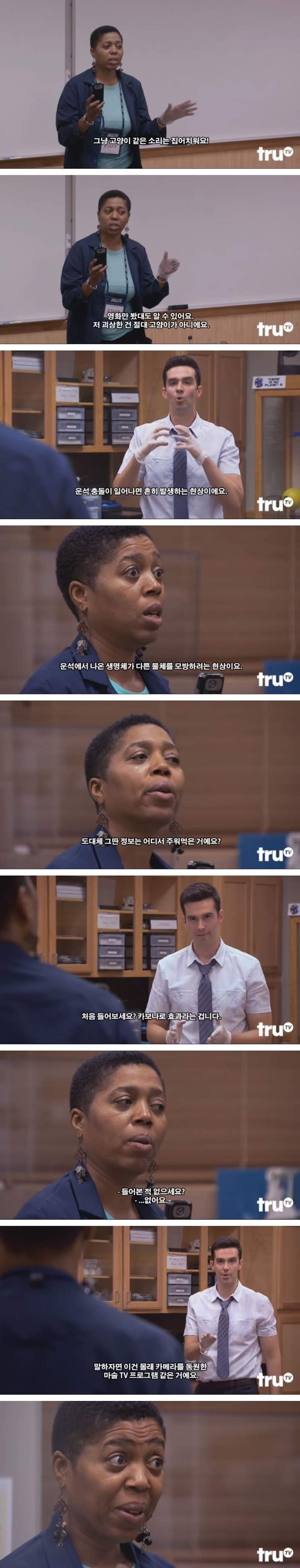 운석 충돌 잔해에 남아있던 외계생명체