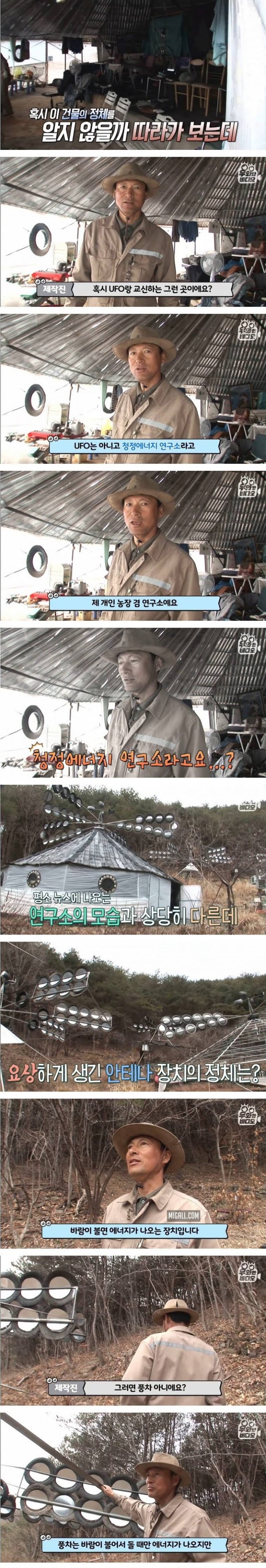 취미활동으로 만든 풍력발전기