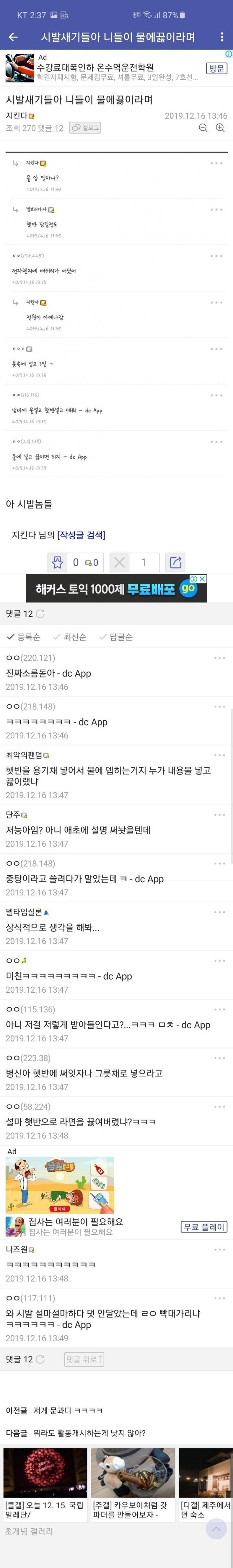 스압) 햇반 데울 줄 모르는 디시인