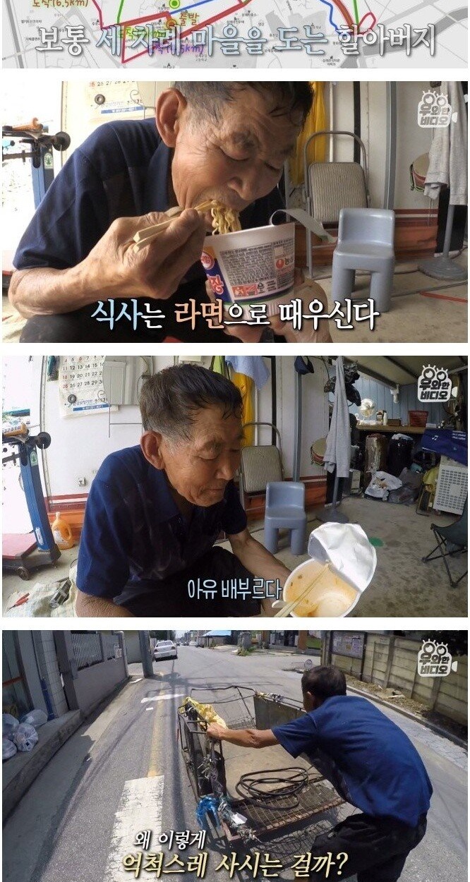 폐지 줍는 할아버지