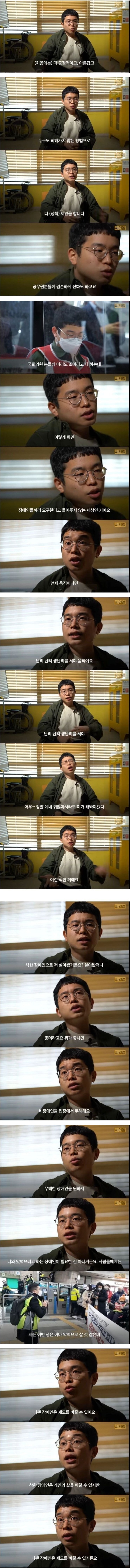 나쁜 장애인으로 사는 이유