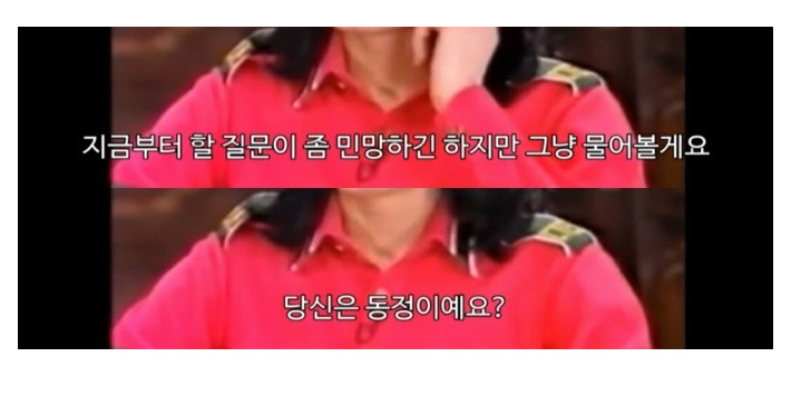 오프라 윈프리와 마이클 잭슨의 인터뷰