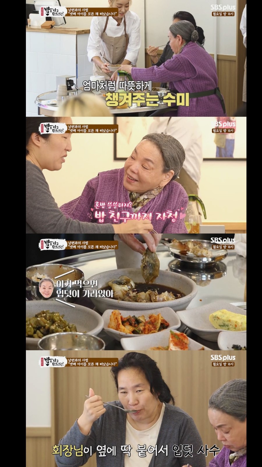 넷째를 가진 임산부가 혼자 밥 먹으러 온 사연
