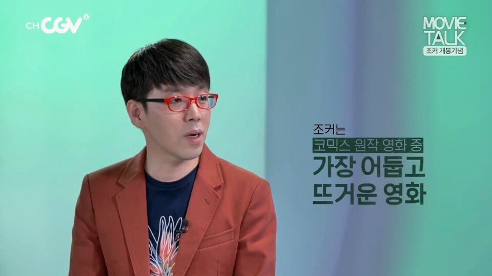 개봉 예정인 조커 영화평