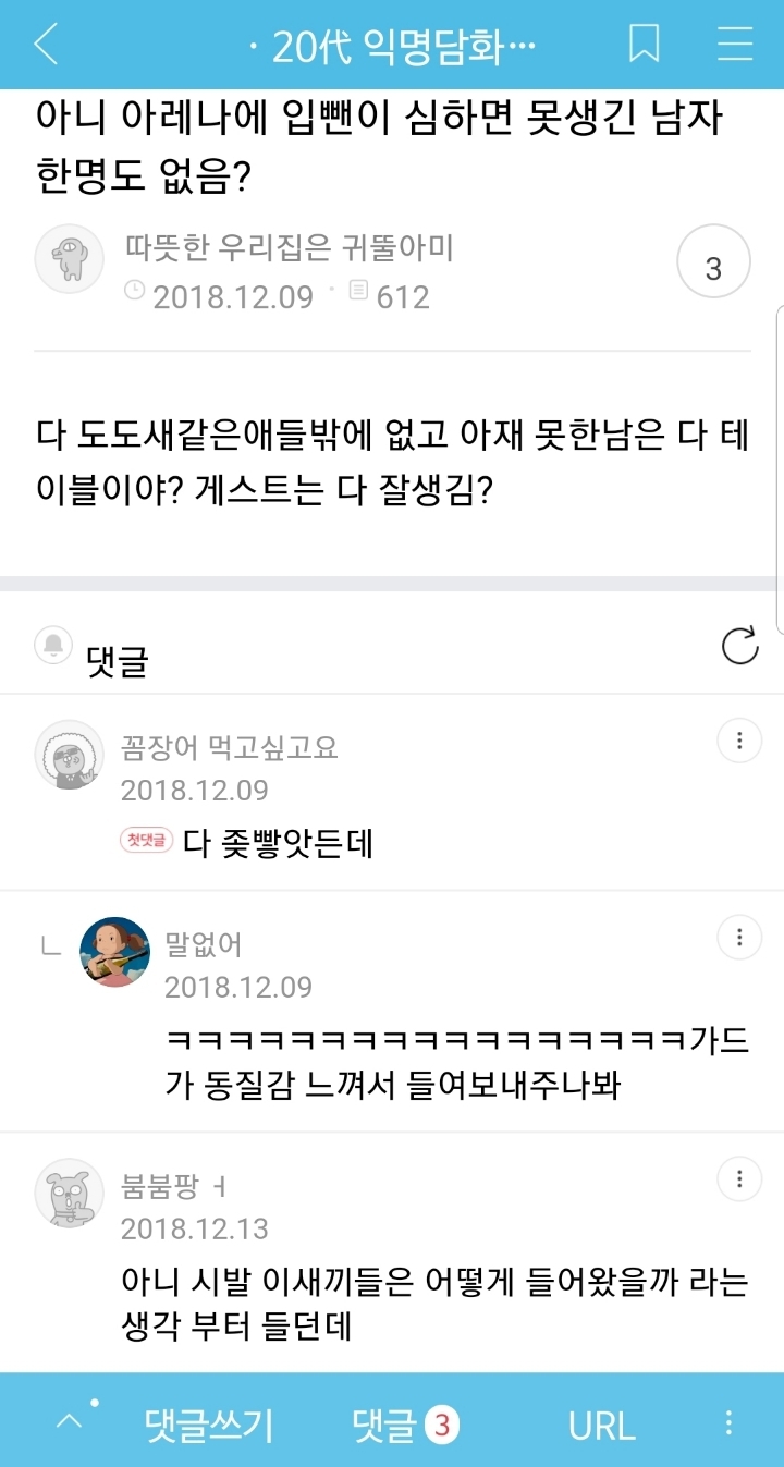 한남과 코르셋은 싫지만