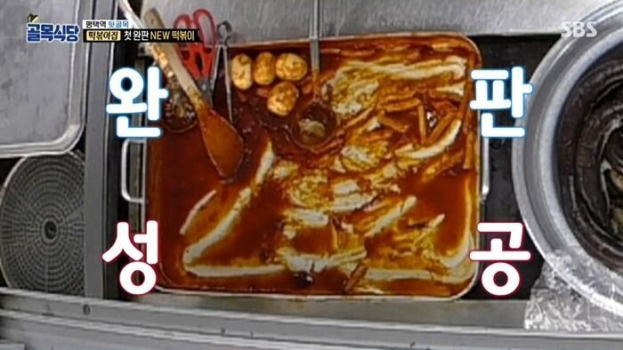 평택 떡볶이 집 근황