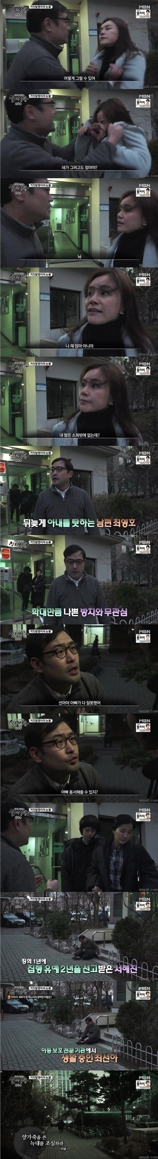 거짓말쟁이의 눈물