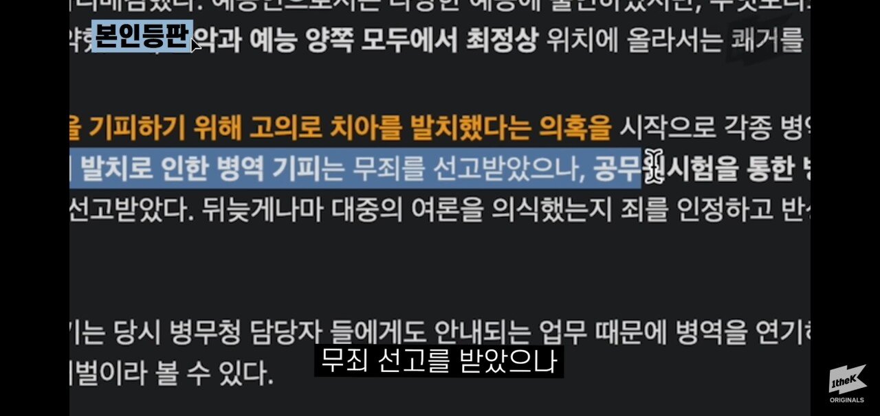 발치몽 유튜브 본인등판 그리고 반응