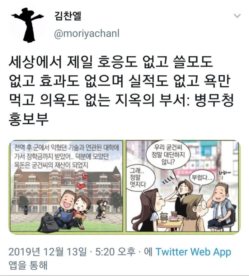 세상에서 제일 쓸모 없는 부서